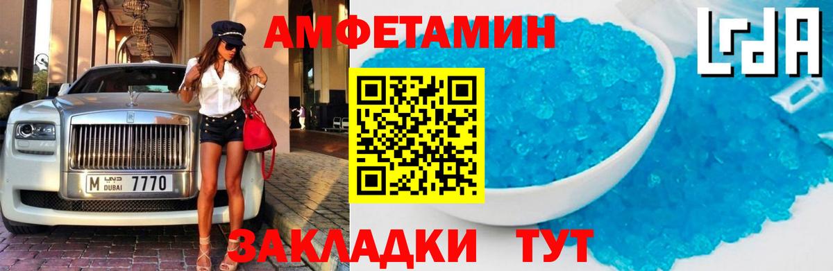 Лабытнанги  Амфетамин 98%  Amphetamine  Вход с VPN 