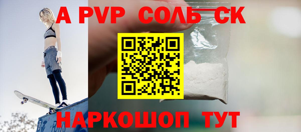 Alpha-PVP СК КРИС Лабытнанги