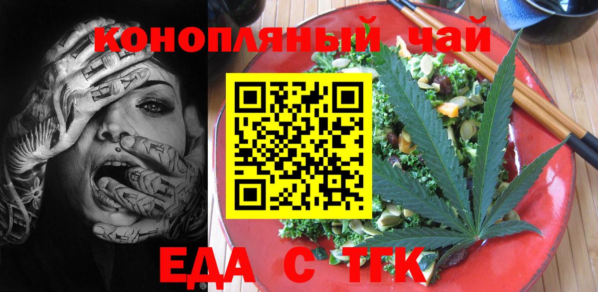 Печенье с ТГК марихуана Лабытнанги