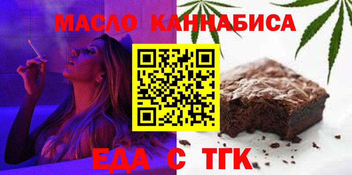 Печенье с ТГК конопля  Вход с VPN  Лабытнанги 