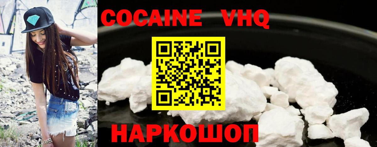 COCAIN  Вход с VPN  Лабытнанги  Кокаин Fish Scale  Cocaine Эквадор 