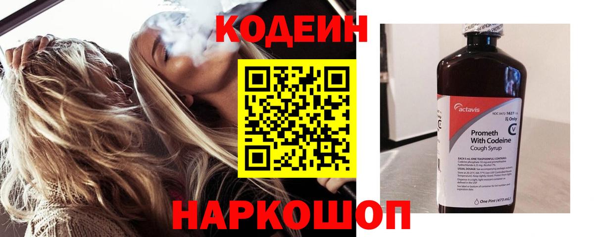 Кодеин напиток Lean (лин)  Вход с VPN  Codein напиток Lean (лин)  Лабытнанги 