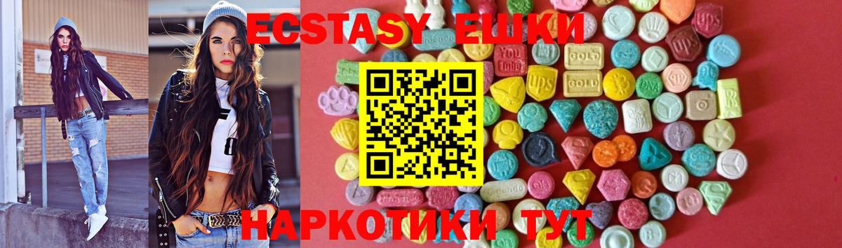 ЭКСТАЗИ круглые Лабытнанги