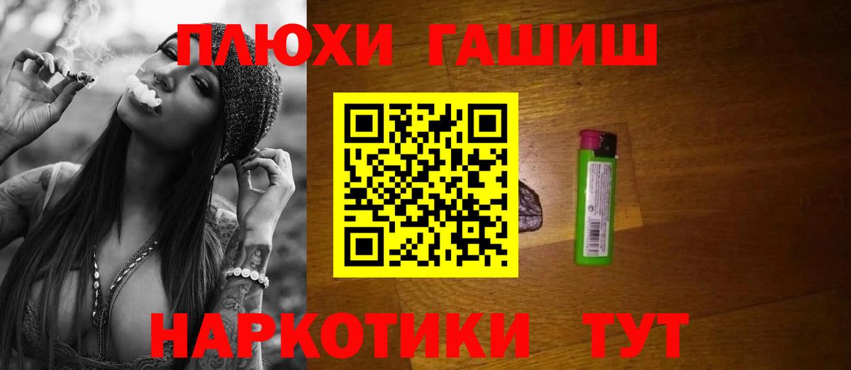 ГАШИШ AMNESIA HAZE  ГАШИШ гарик  Вход с VPN  Лабытнанги 