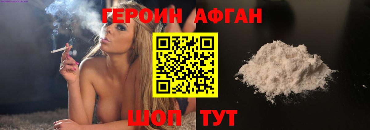 Героин VHQ Лабытнанги