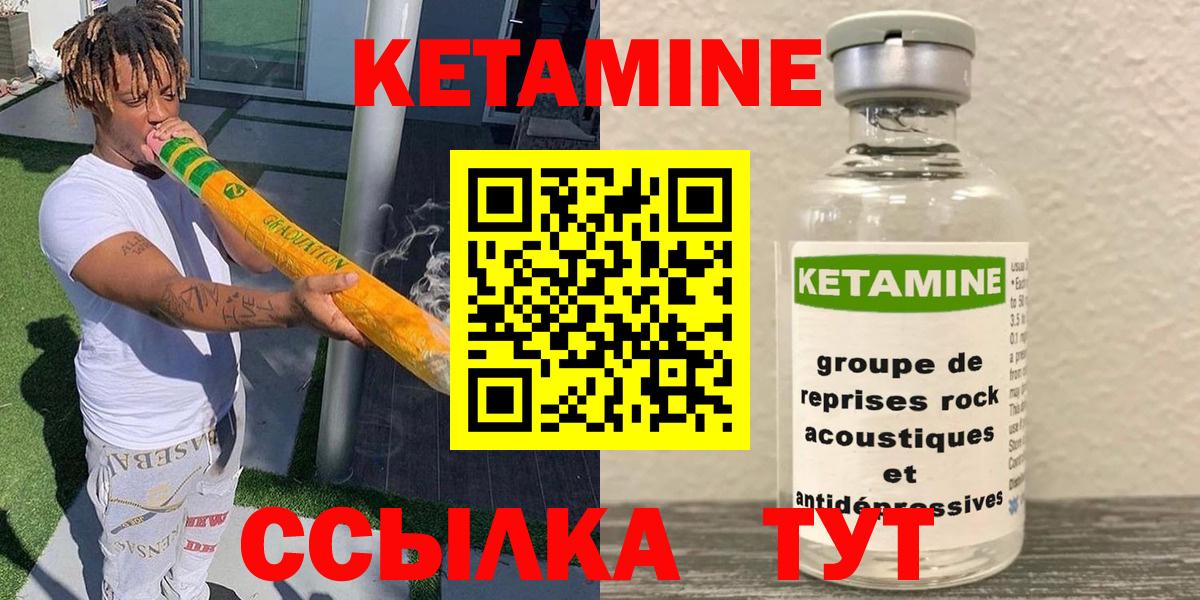 hydra маркетплейс  Вход с VPN  Лабытнанги  КЕТАМИН VHQ  мориарти наркотические препараты  Кетамин VHQ 