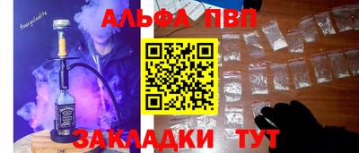 Альфа ПВП Заволжье