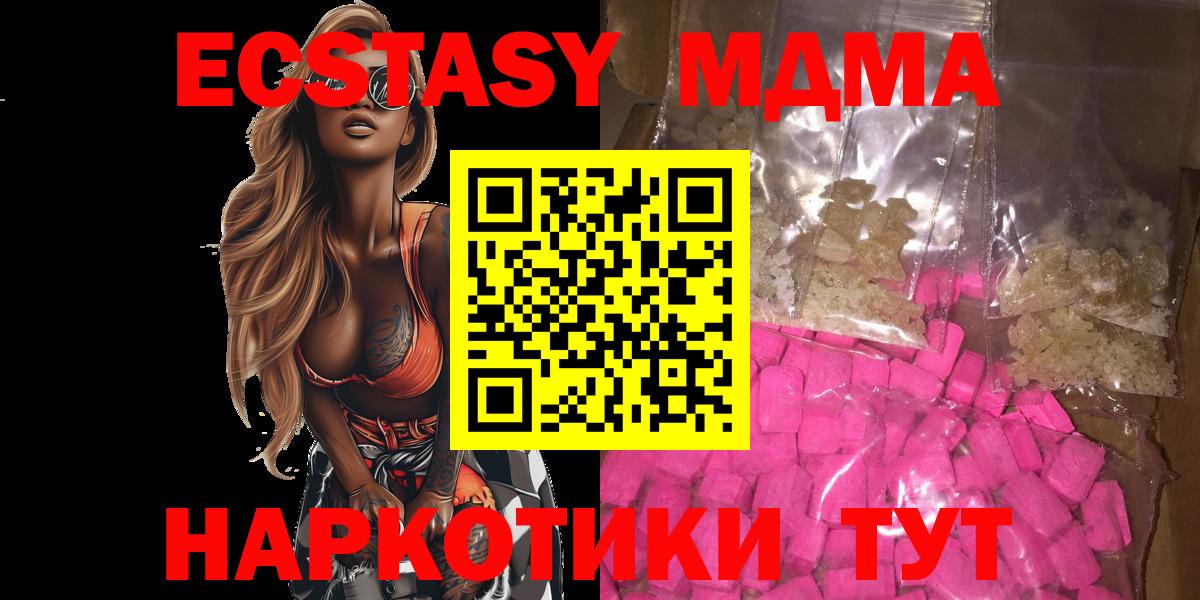 Лабытнанги  МДМА Molly  MDMA  MDMA кристаллы  Вход с VPN 