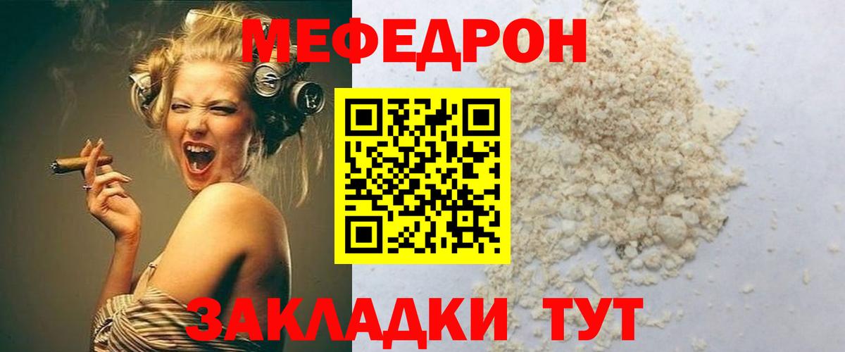 МЕФ  МЯУ-МЯУ  Лабытнанги  Вход с VPN  Меф mephedrone 