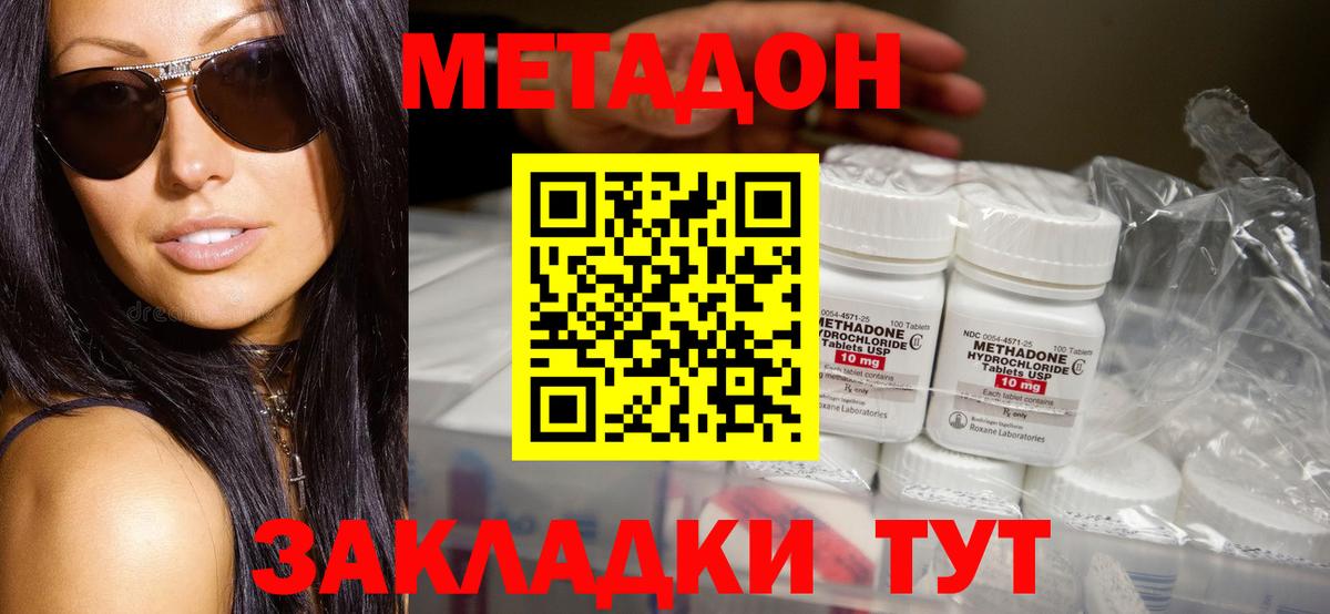 Метадон мёд  Метадон кристалл  Вход с VPN  Лабытнанги 