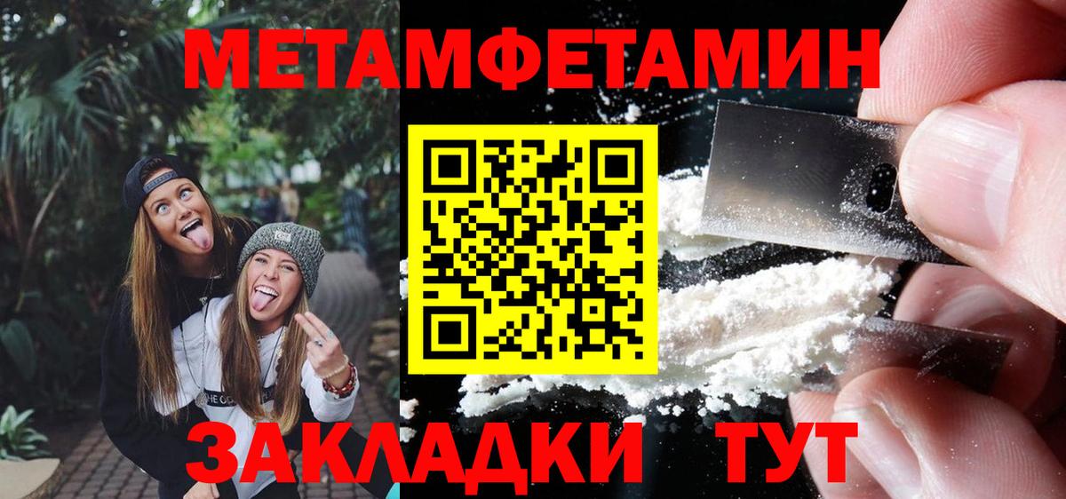 Метамфетамин кристалл  Вход с VPN  Метамфетамин кристалл  Лабытнанги 