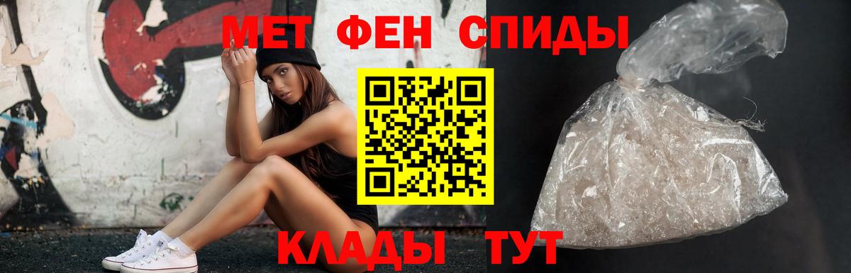 Первитин мет Лабытнанги