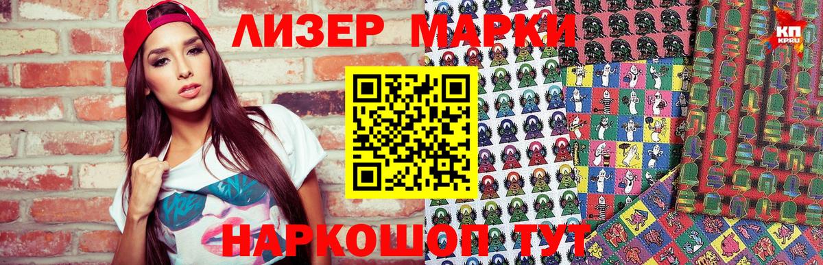 Марки N-bome 1,5мг  Вход с VPN  Марки N-bome 1,5мг  наркота  Лабытнанги 