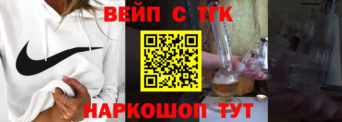 ТГК концентрат  ТГК концентрат  Вход с VPN  Лабытнанги 