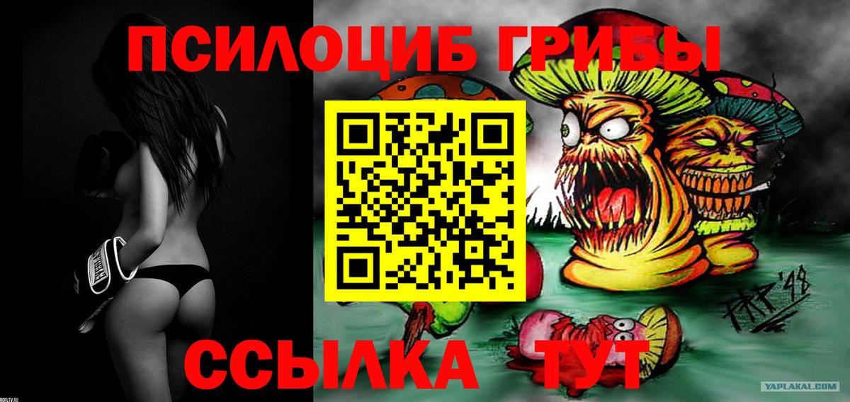Галлюциногенные грибы MAGIC MUSHROOMS Лабытнанги