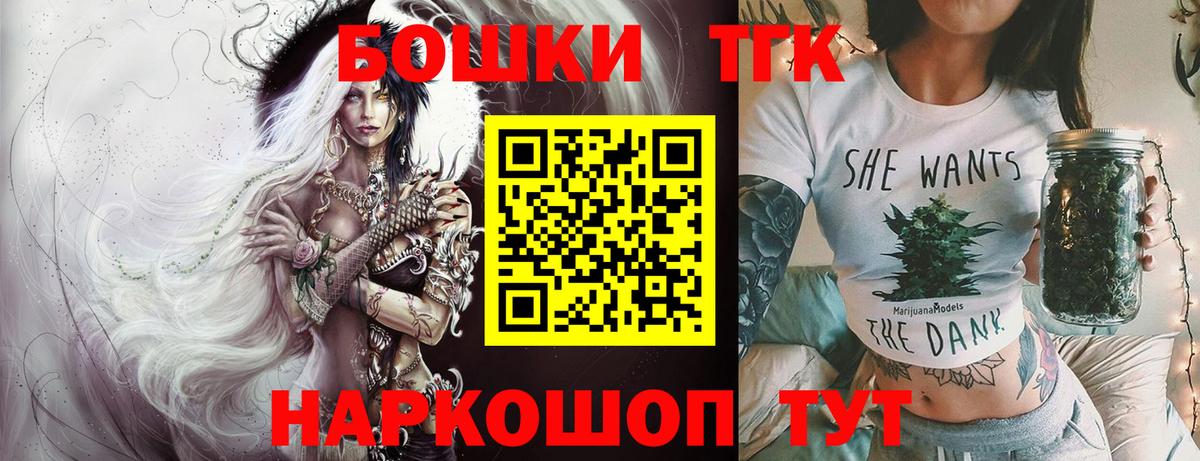 Бошки Шишки планчик  Вход с VPN  Канабис марихуана  Лабытнанги 